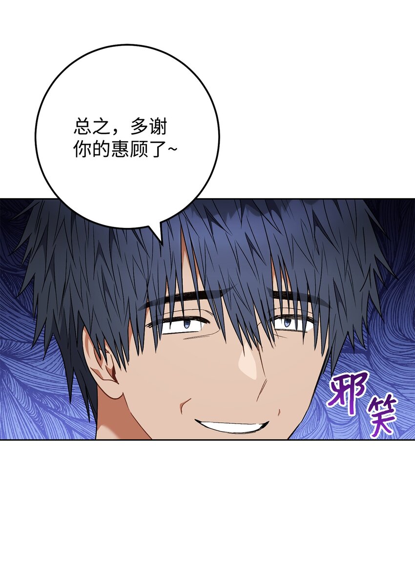 53 街头骗局(1/2)-第54话