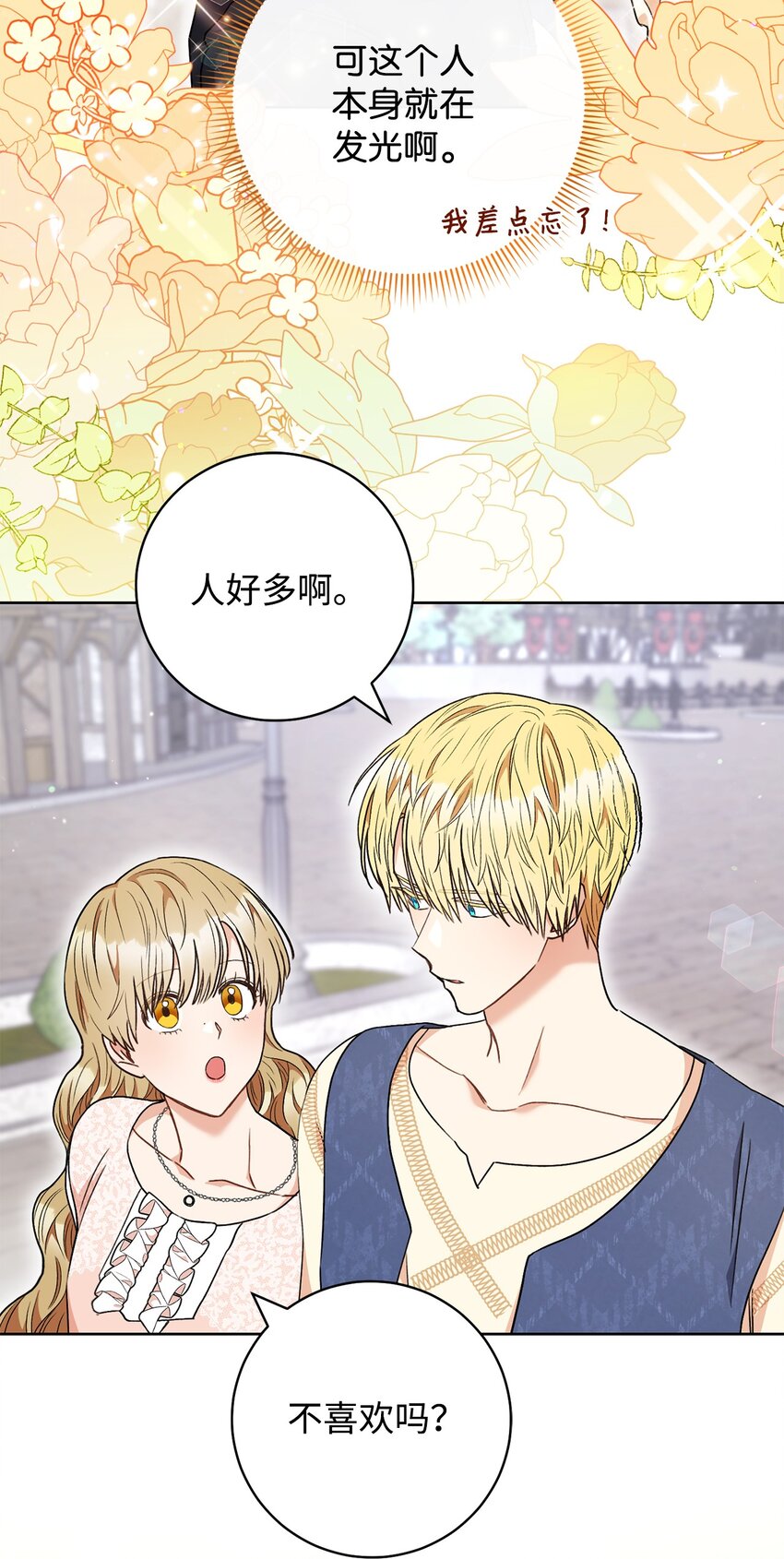 53 街头骗局(1/2)-第54话