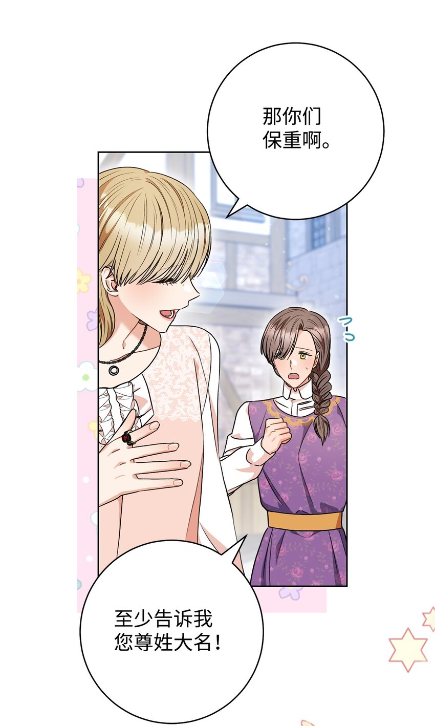 55 继位仪式(1/2)-第56话