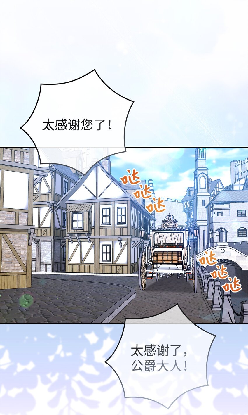 55 继位仪式(1/2)-第56话