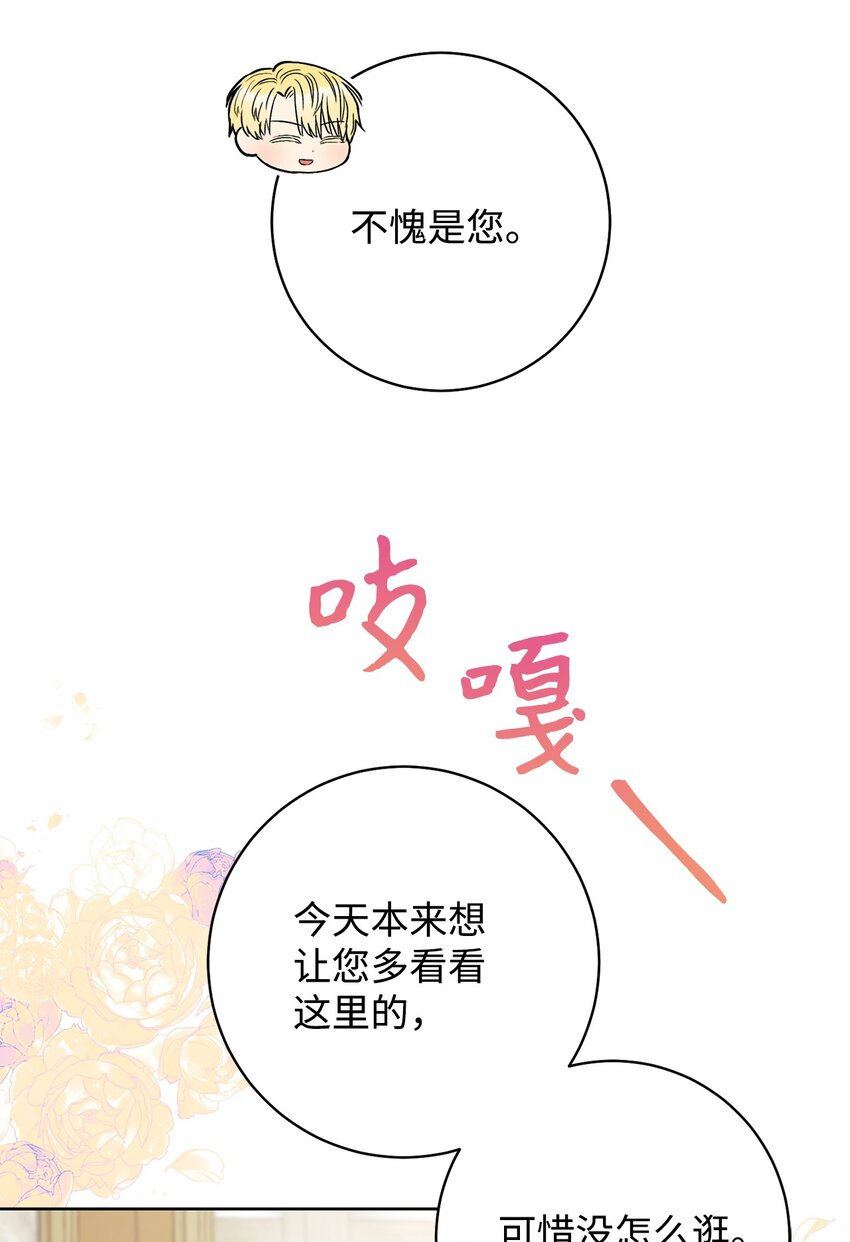 55 继位仪式(1/2)-第56话