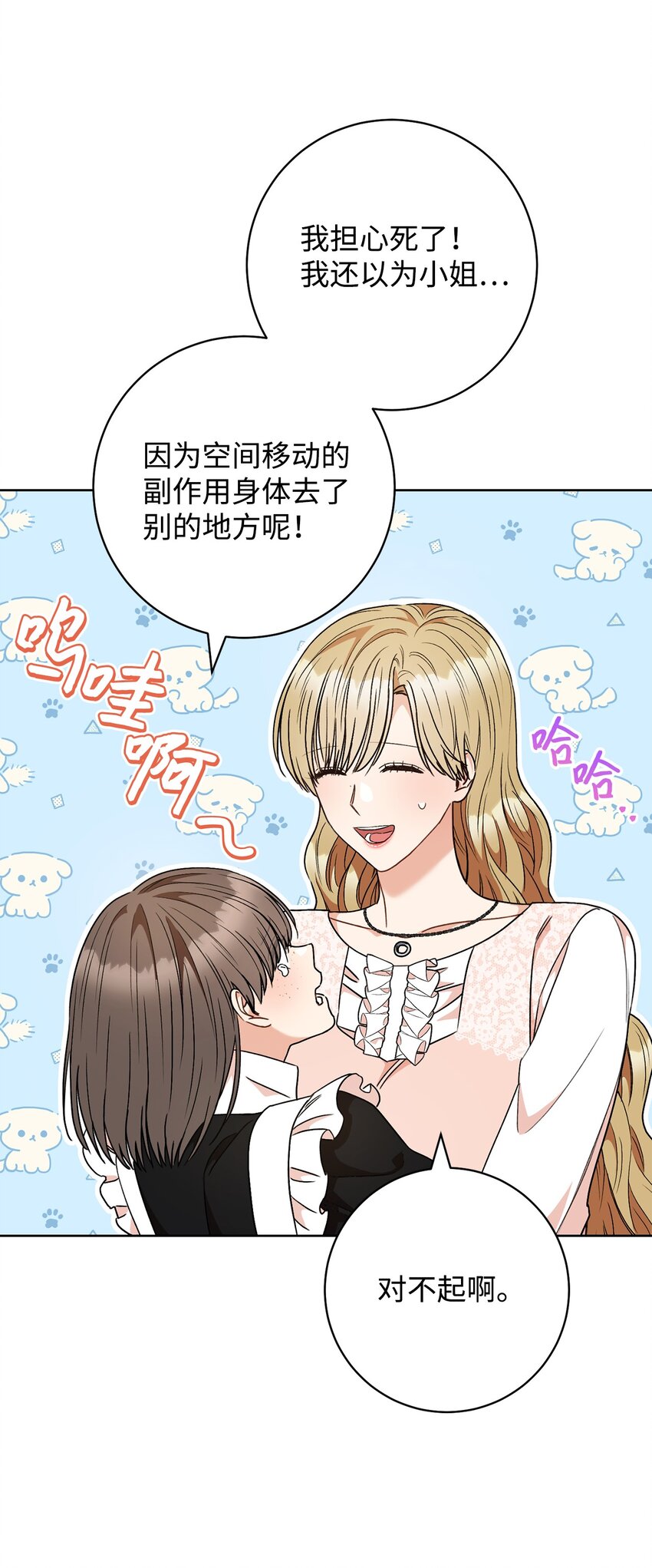 55 继位仪式(1/2)-第56话