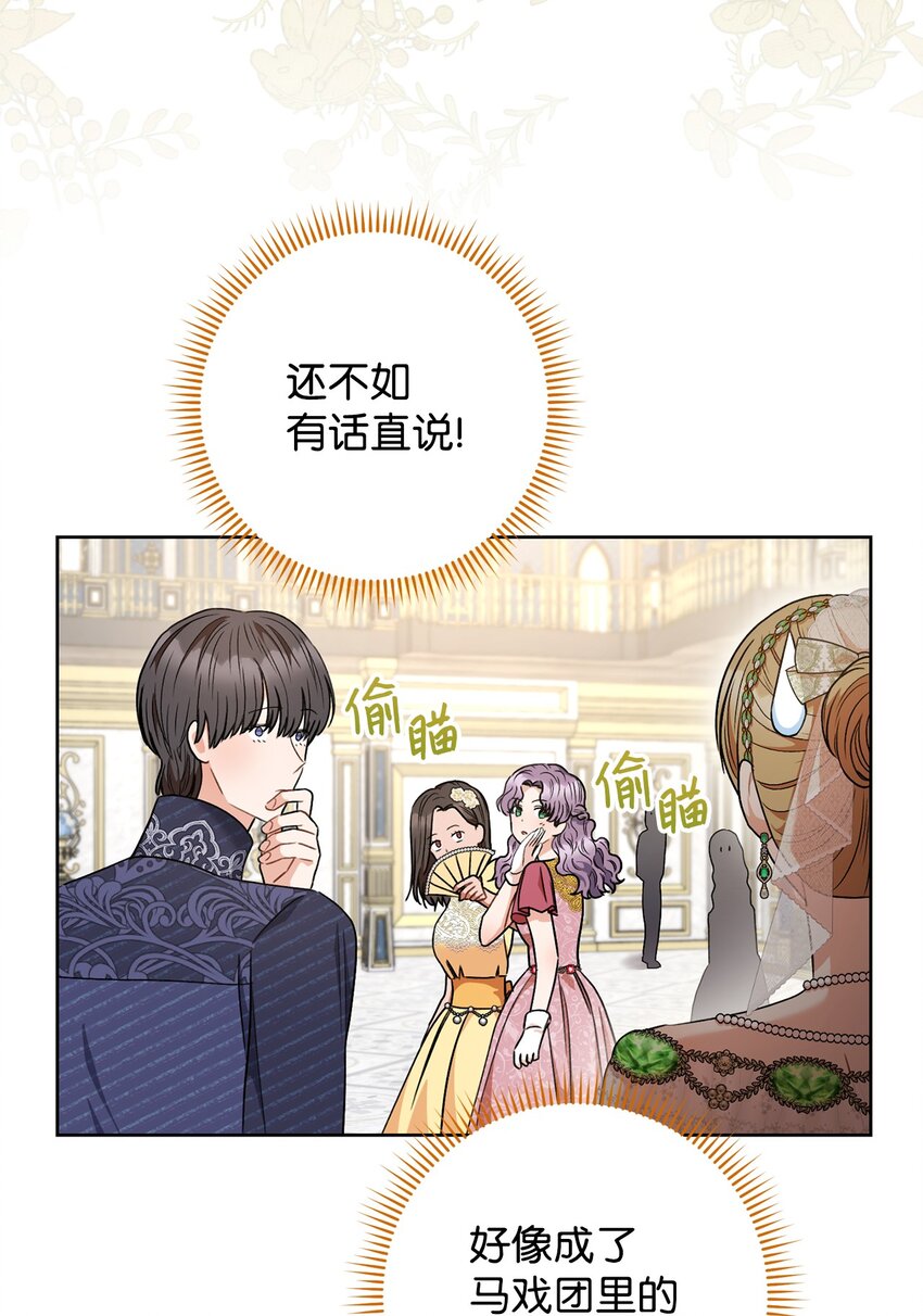 55 继位仪式(1/2)-第56话
