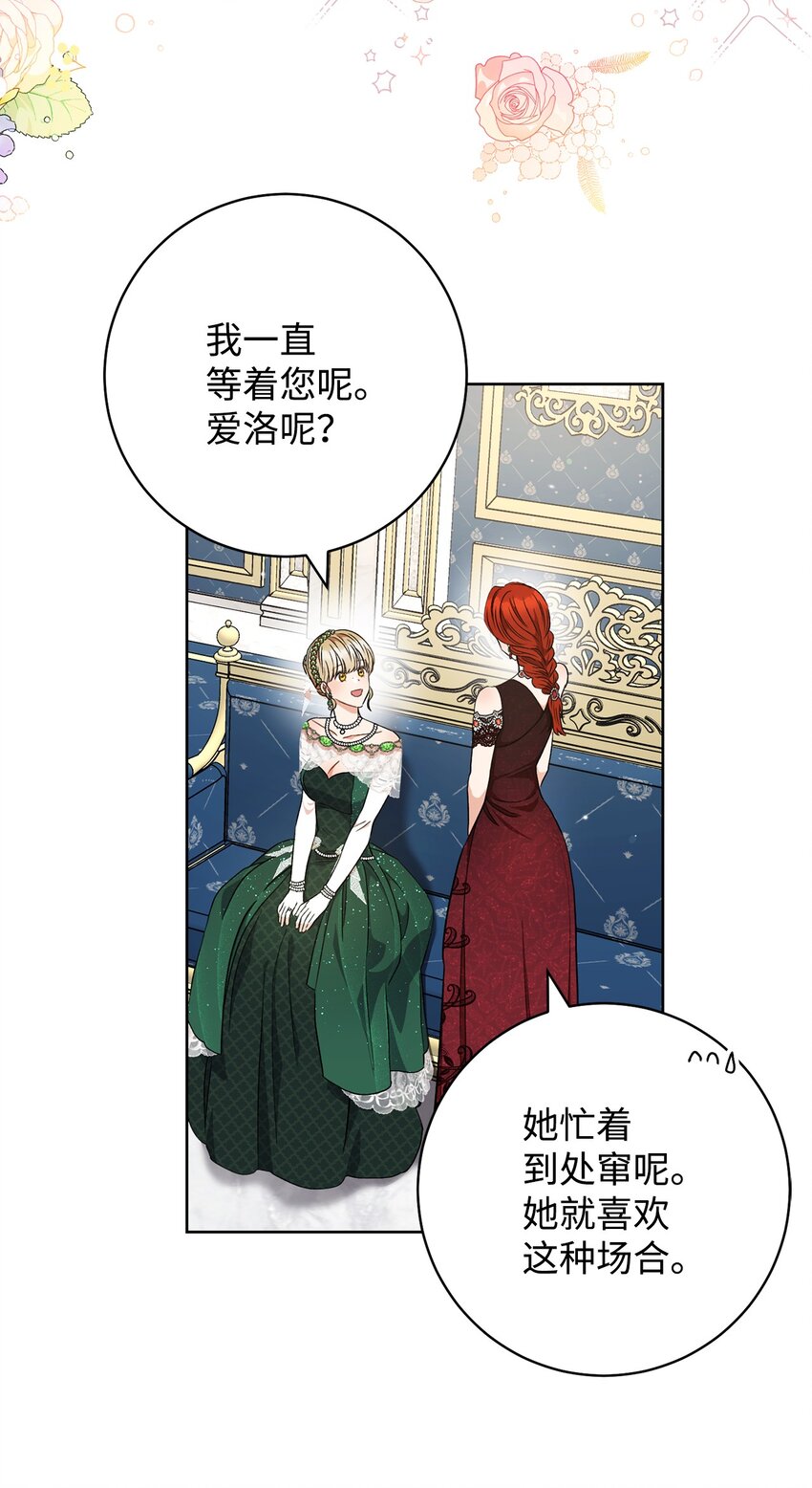 55 继位仪式(1/2)-第56话