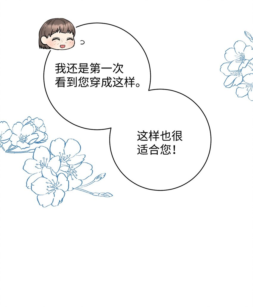 55 继位仪式(1/2)-第56话