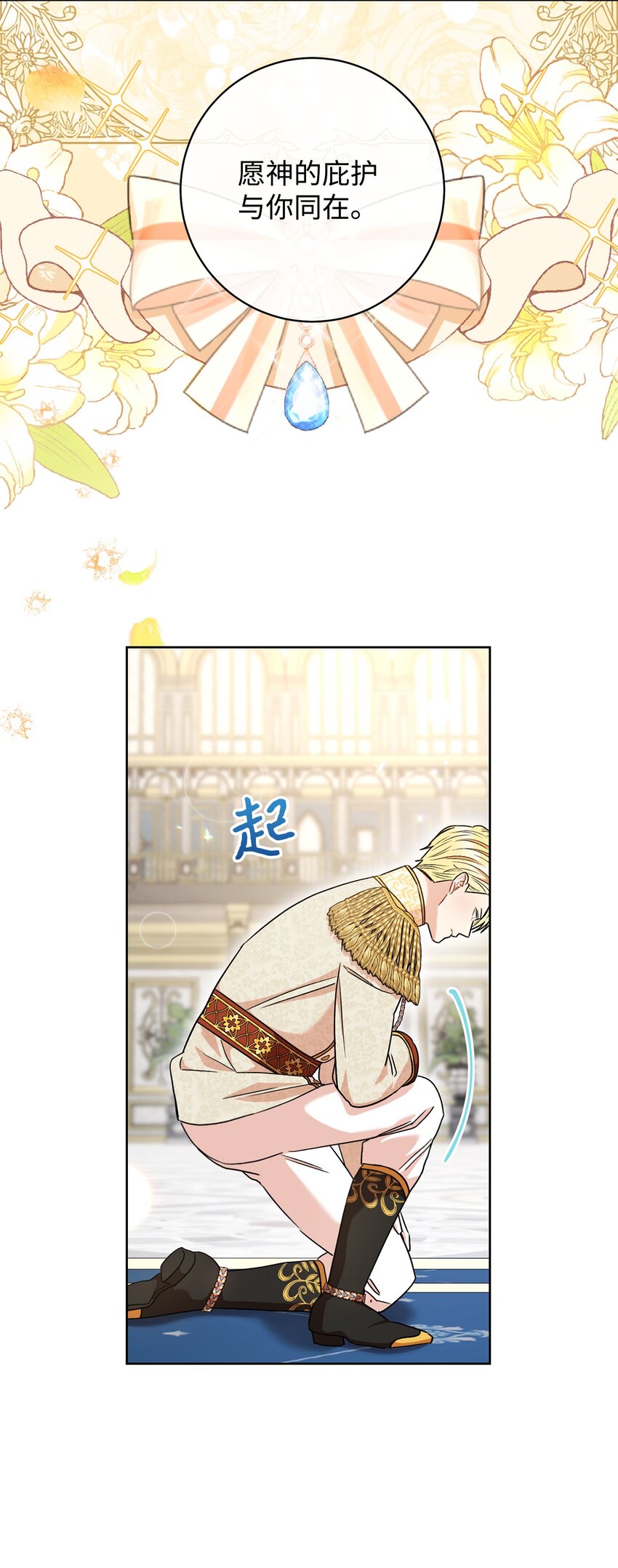 55 继位仪式(1/2)-第56话