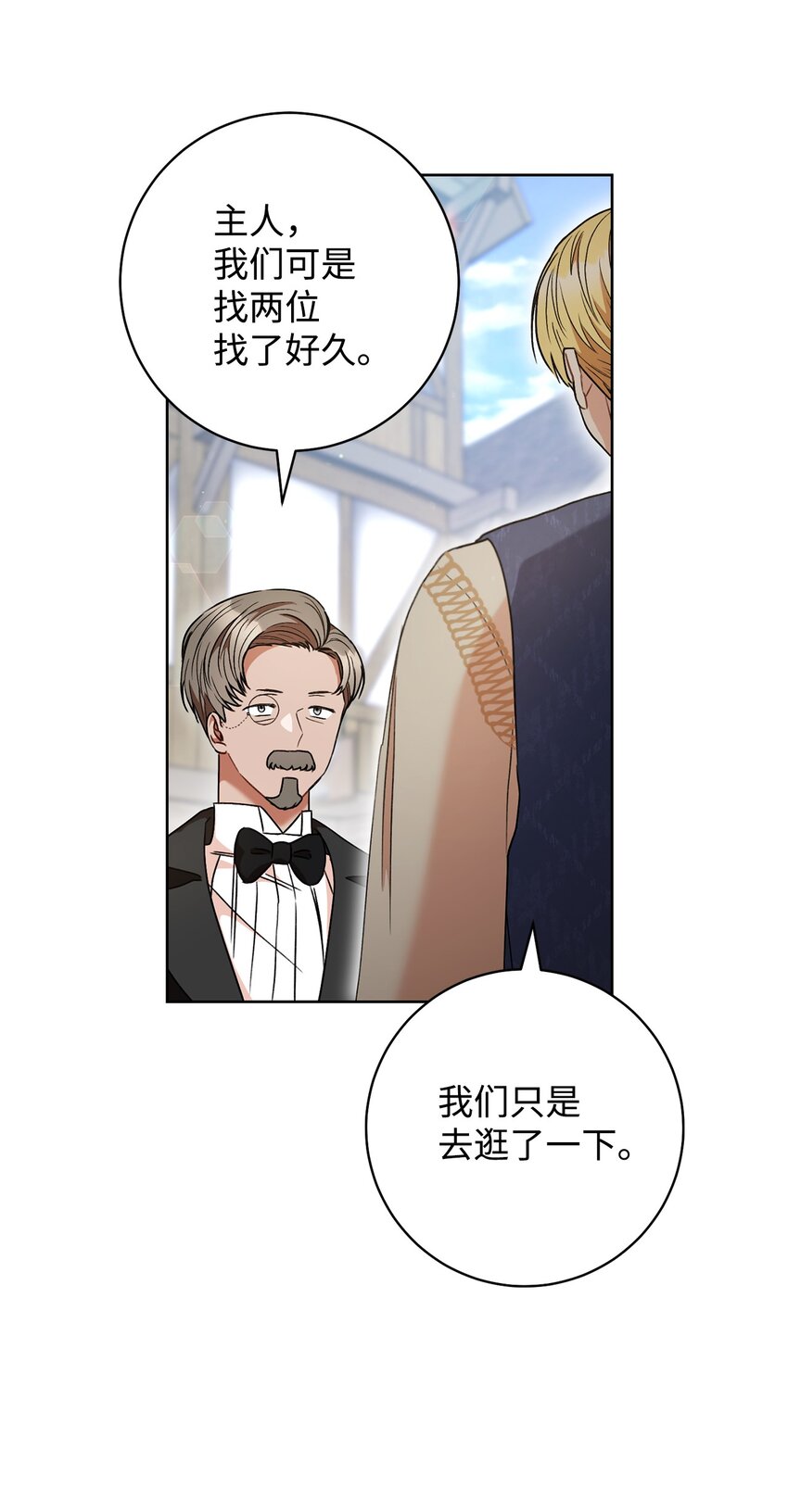 55 继位仪式(1/2)-第56话
