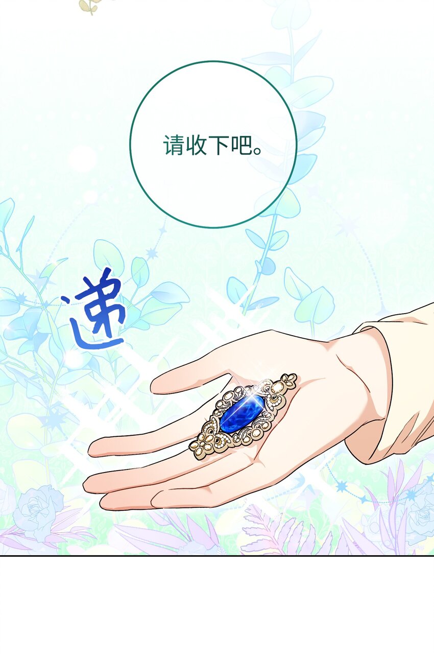 55 继位仪式(1/2)-第56话