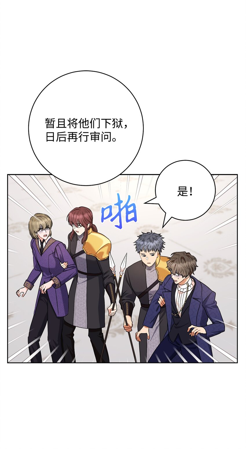 57 舞后之吻(1/2)-第58话