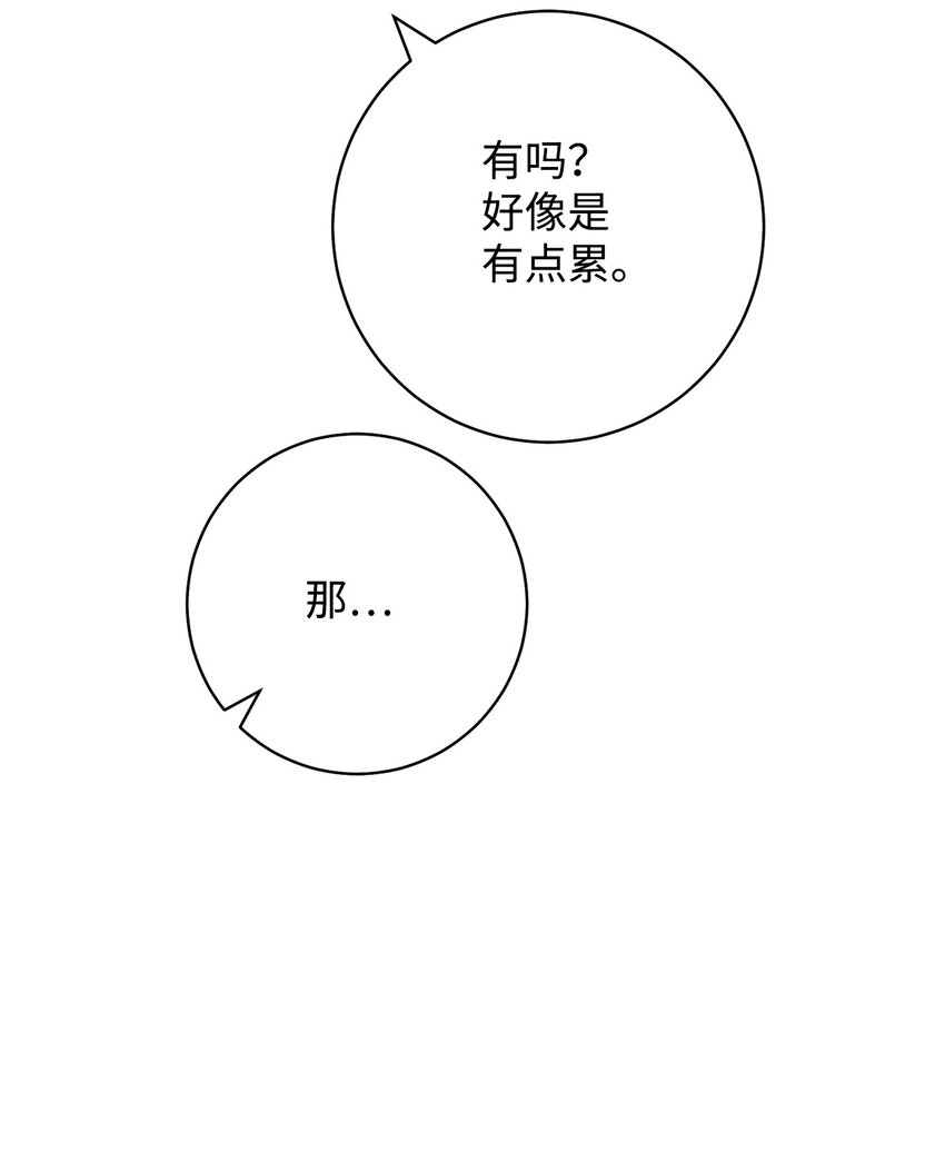 57 舞后之吻(1/2)-第58话