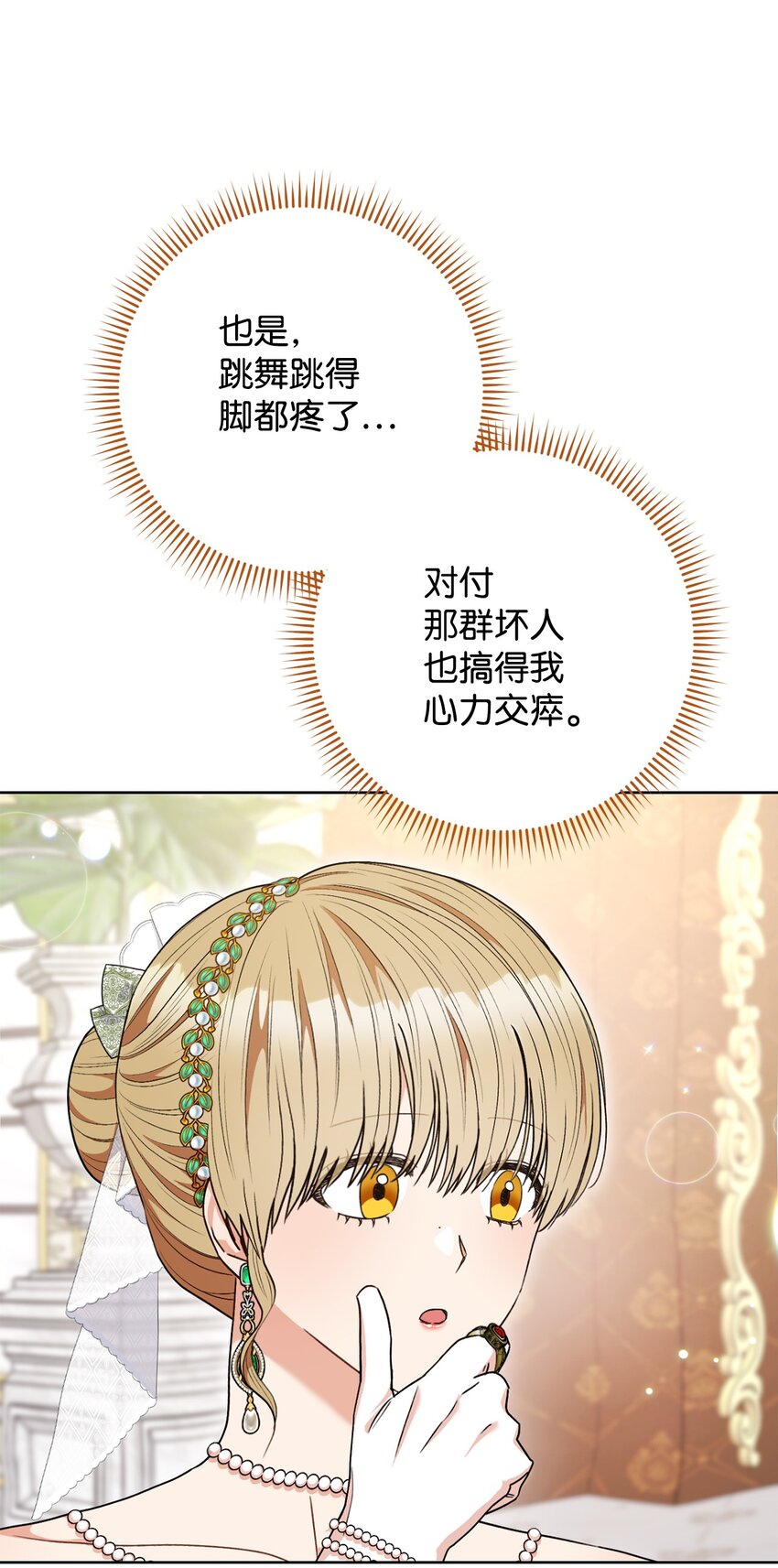 57 舞后之吻(1/2)-第58话