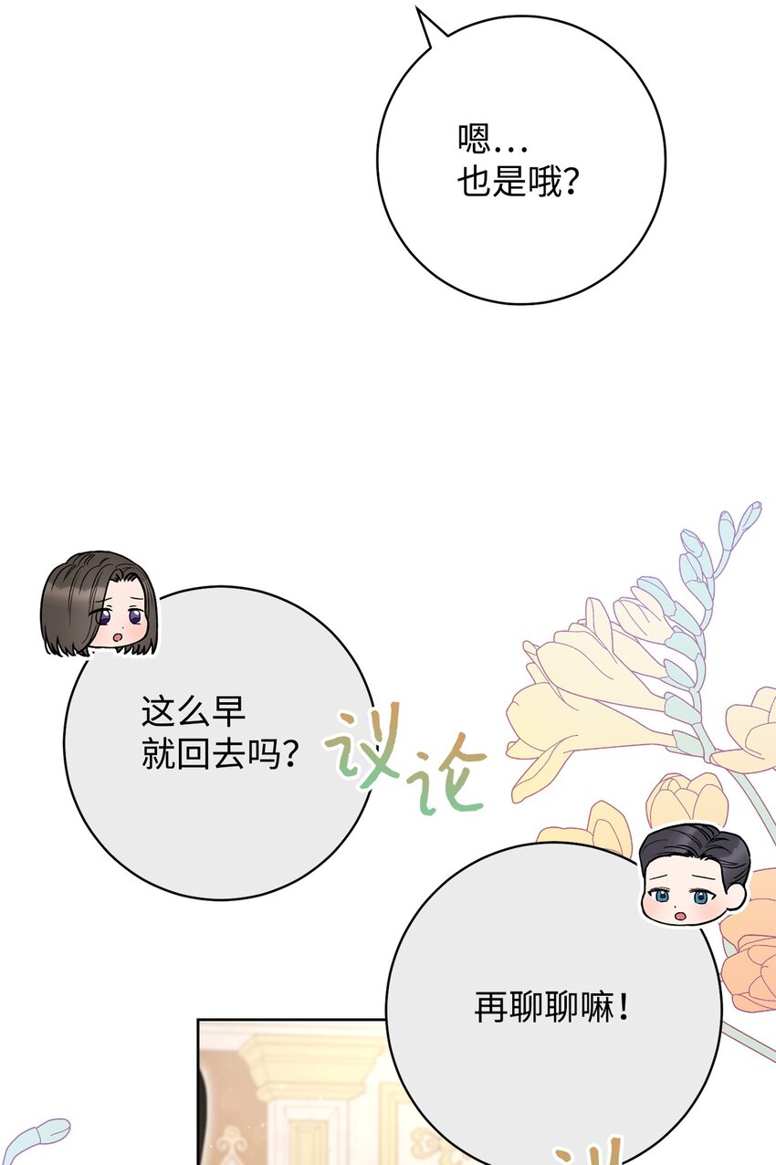 57 舞后之吻(1/2)-第58话
