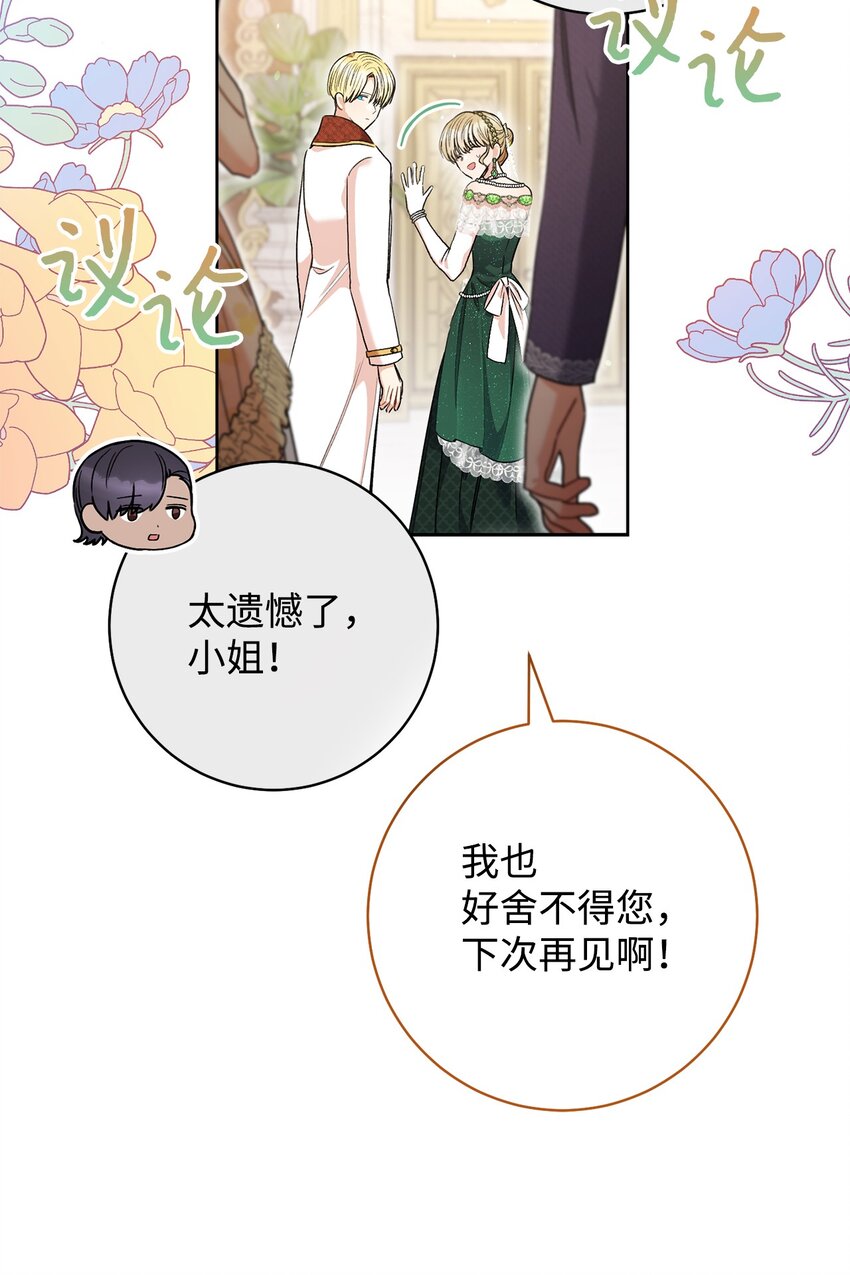57 舞后之吻(1/2)-第58话