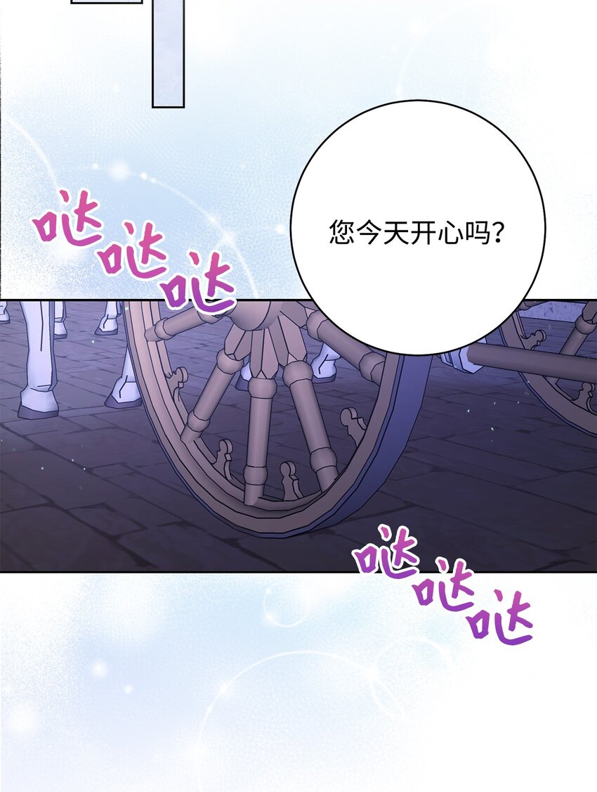 57 舞后之吻(1/2)-第58话