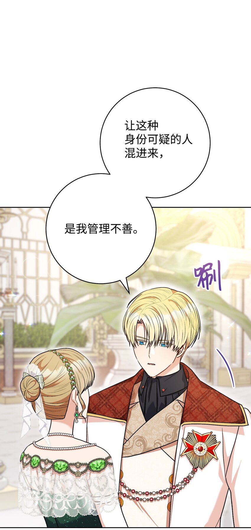 57 舞后之吻(1/2)-第58话