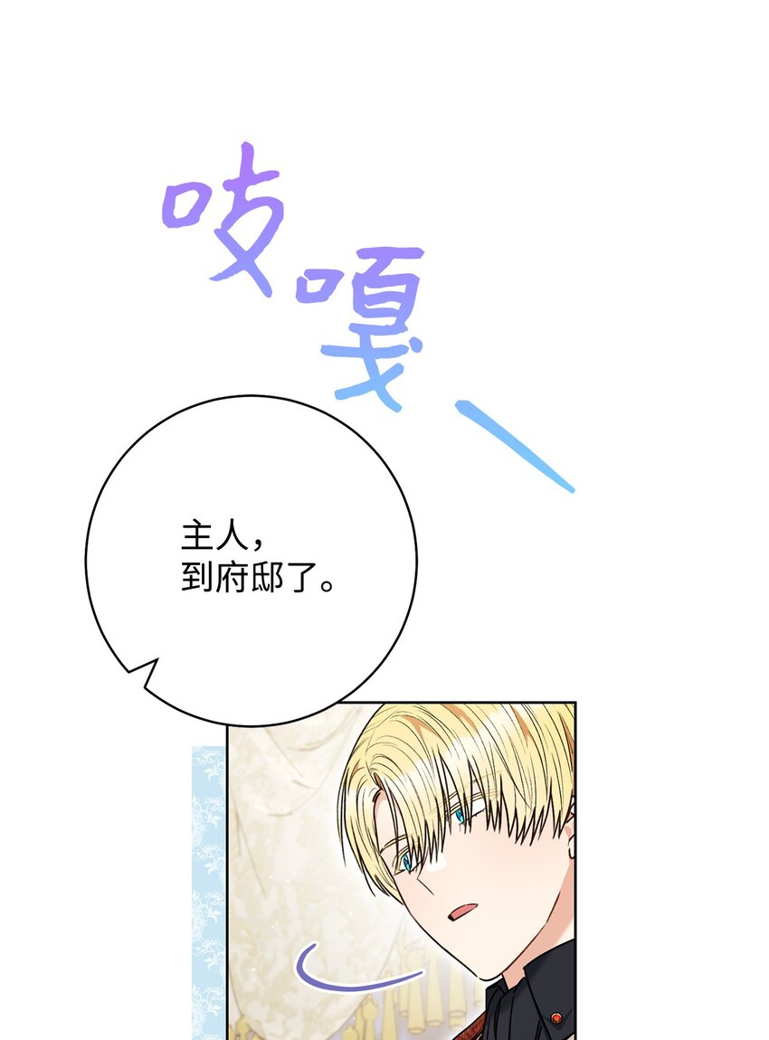 57 舞后之吻(1/2)-第58话