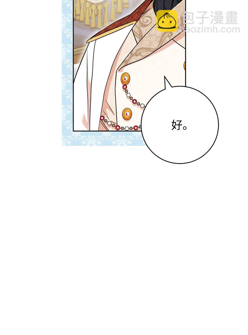 57 舞后之吻(1/2)-第58话