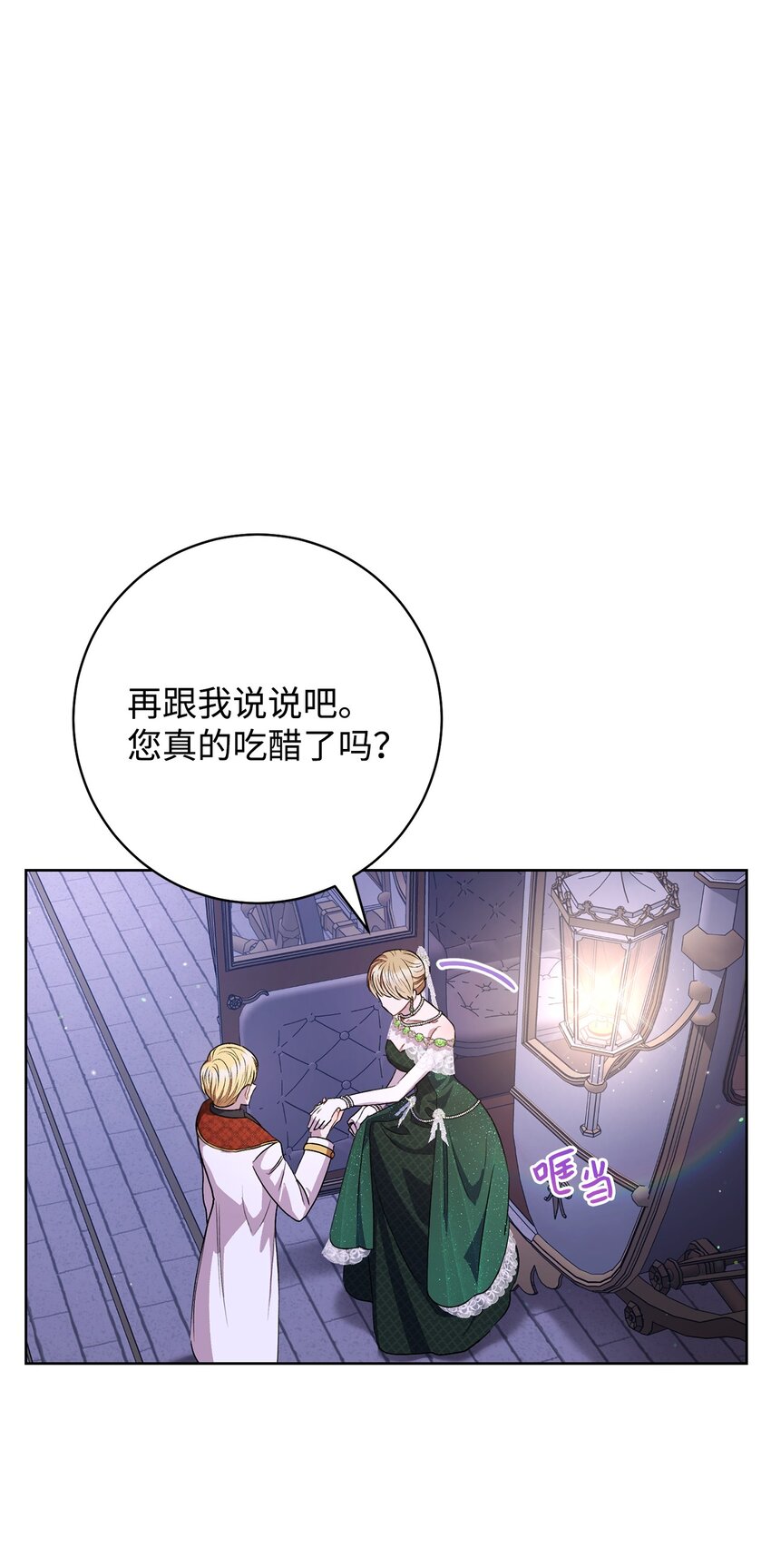 57 舞后之吻(1/2)-第58话