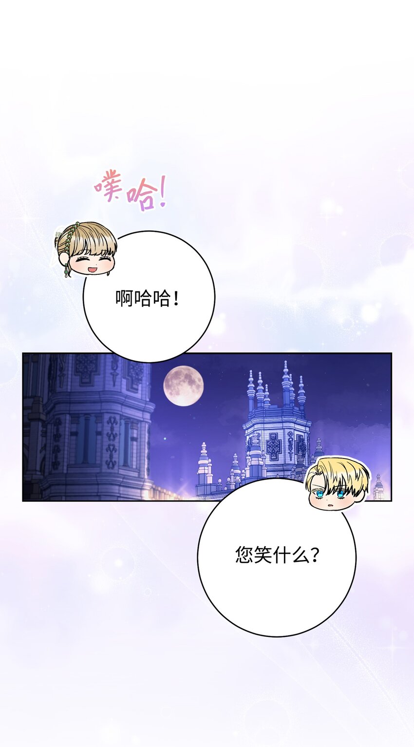 57 舞后之吻(1/2)-第58话