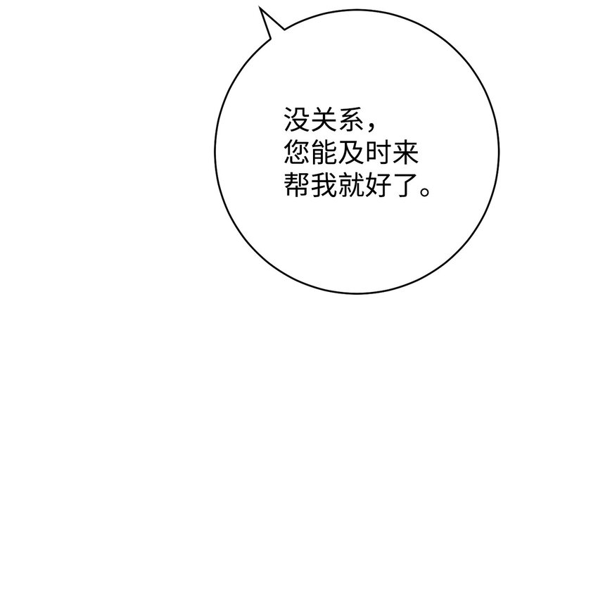 57 舞后之吻(1/2)-第58话