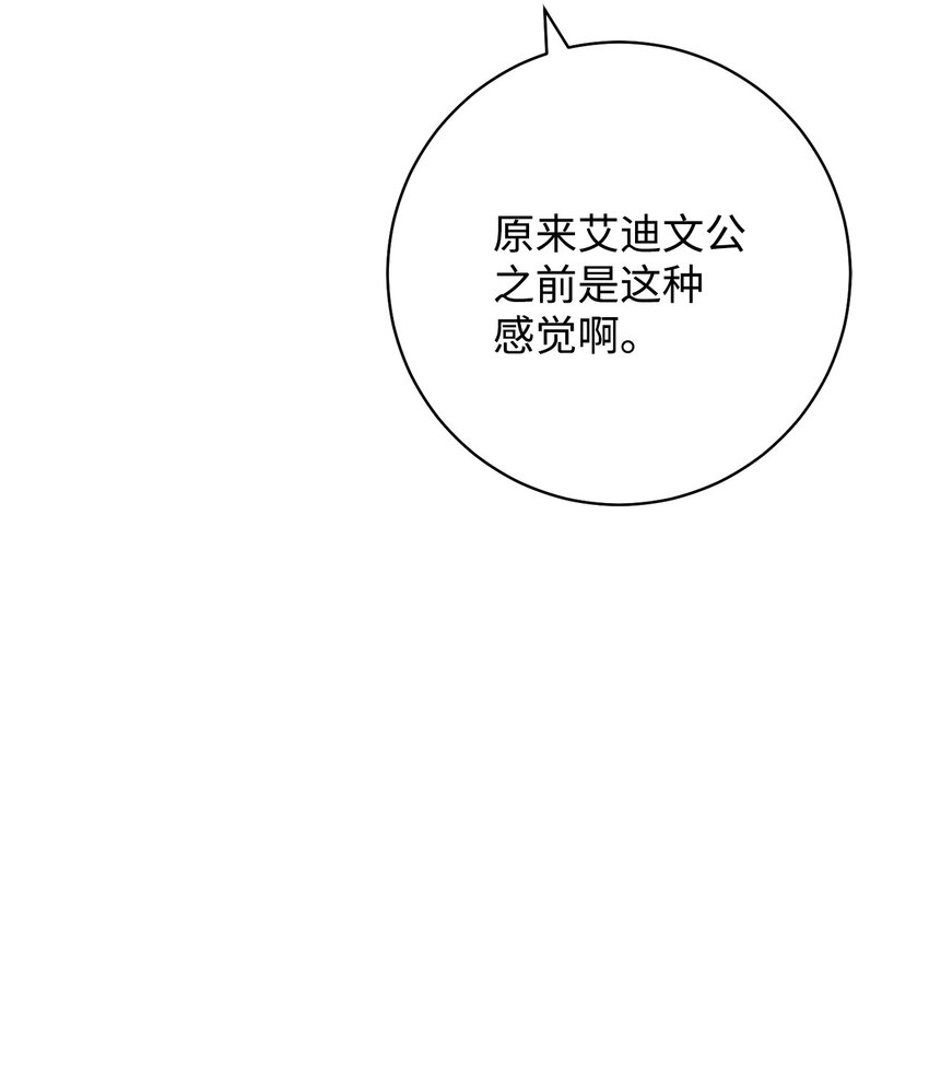 57 舞后之吻(1/2)-第58话