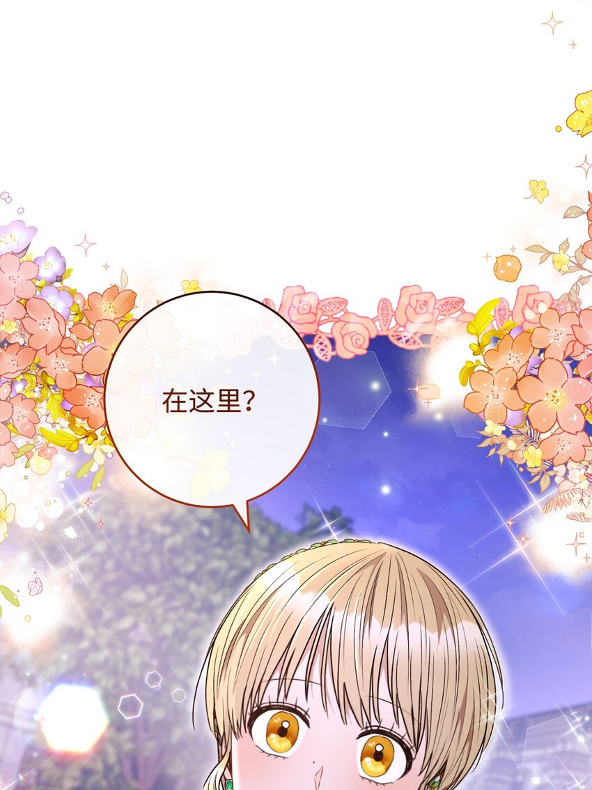 57 舞后之吻(1/2)-第58话