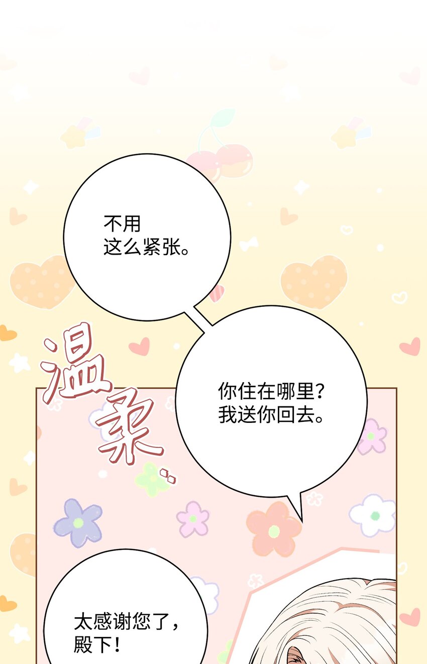 57 舞后之吻(1/2)-第58话