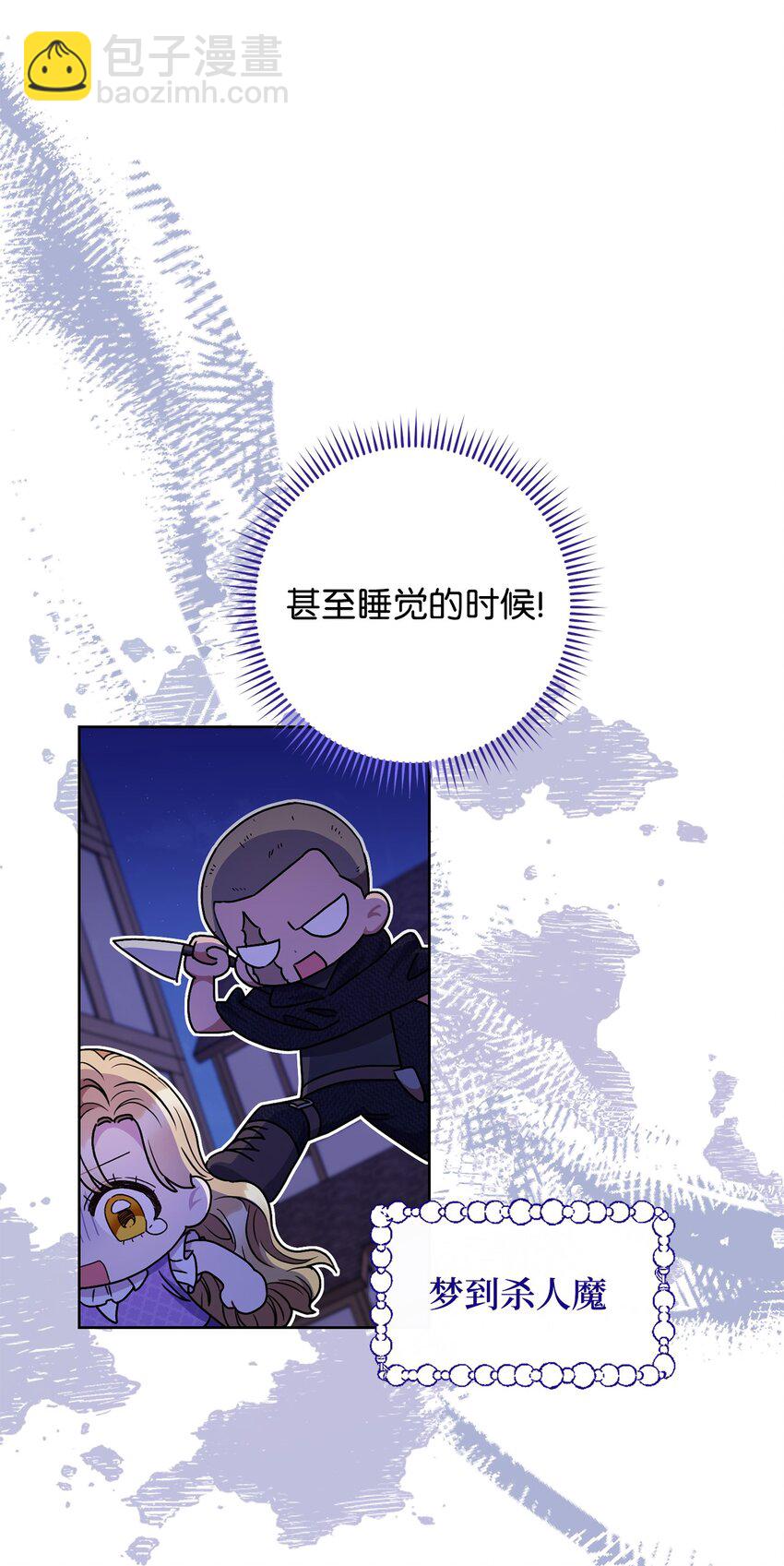 59 学海无涯(1/2)-第60话