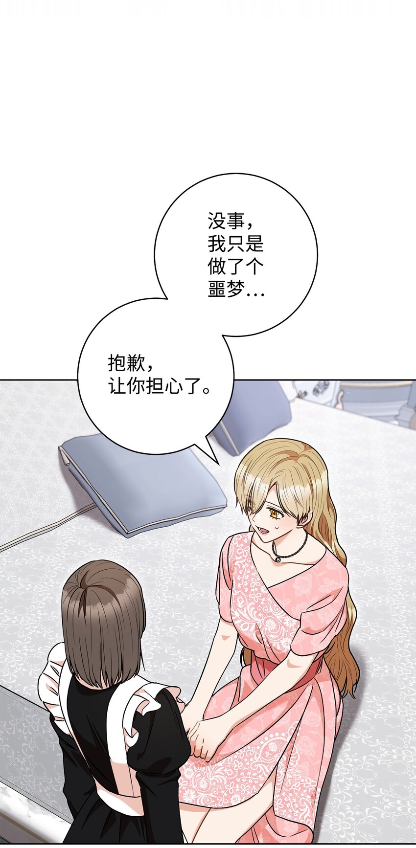 59 学海无涯(1/2)-第60话