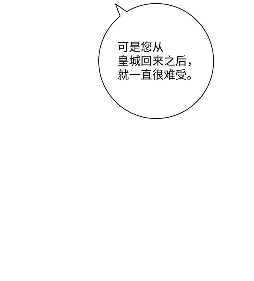 59 学海无涯(1/2)-第60话