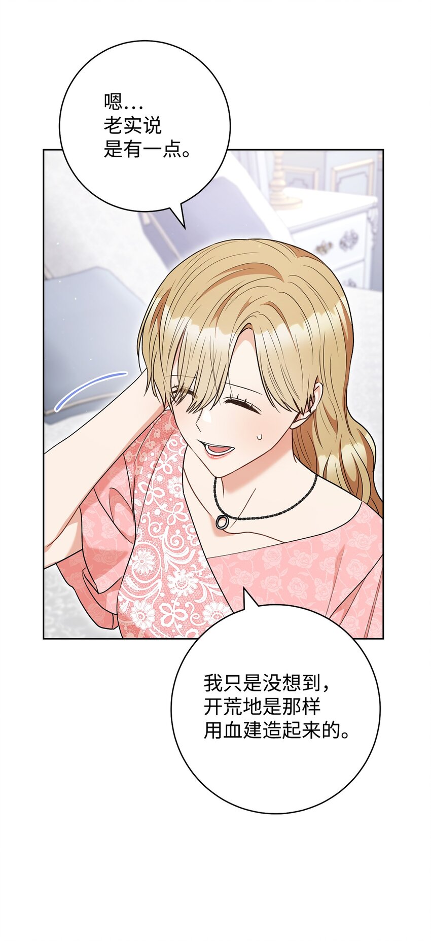 59 学海无涯(1/2)-第60话