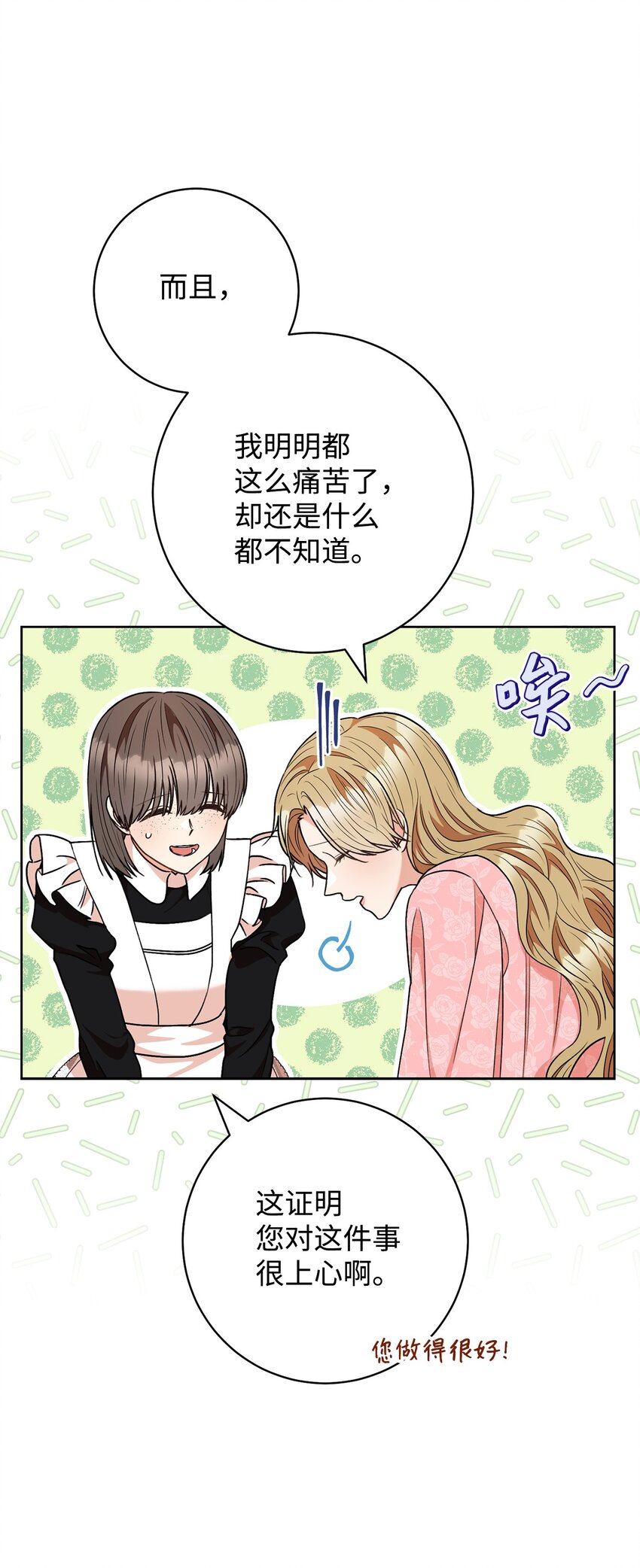 59 学海无涯(1/2)-第60话