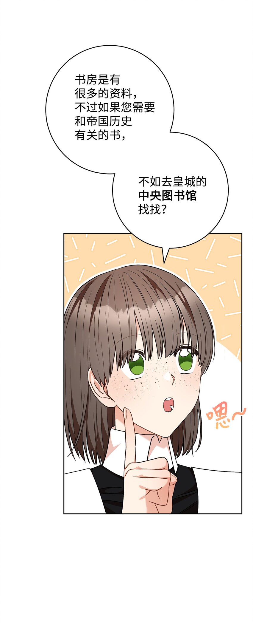 59 学海无涯(1/2)-第60话
