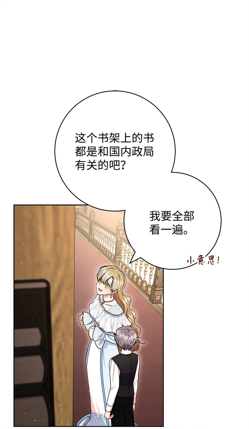 59 学海无涯(1/2)-第60话