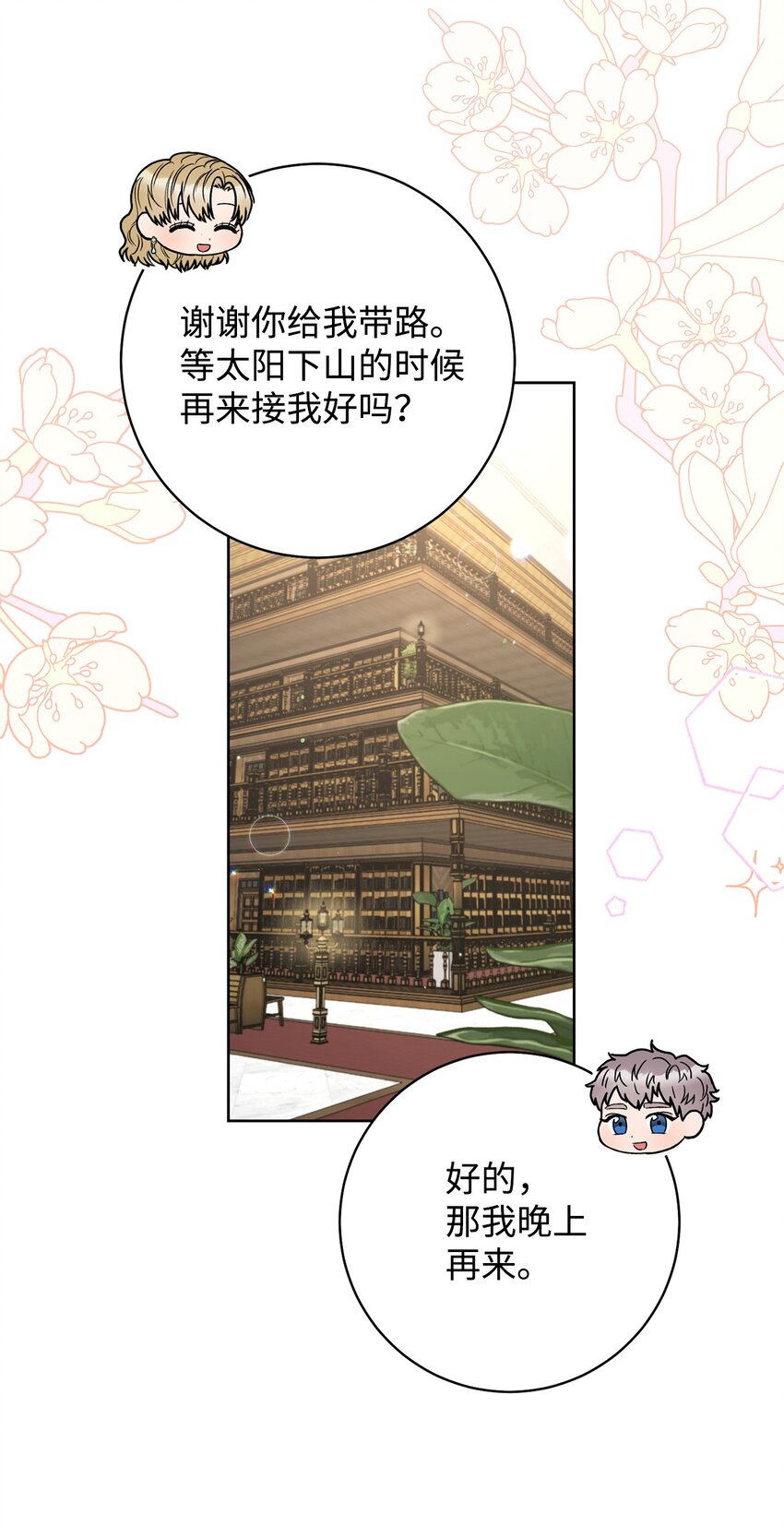 59 学海无涯(1/2)-第60话