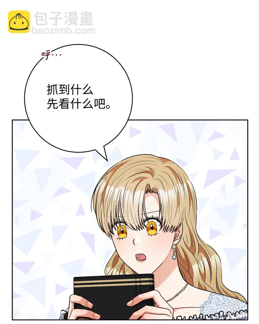 59 学海无涯(1/2)-第60话