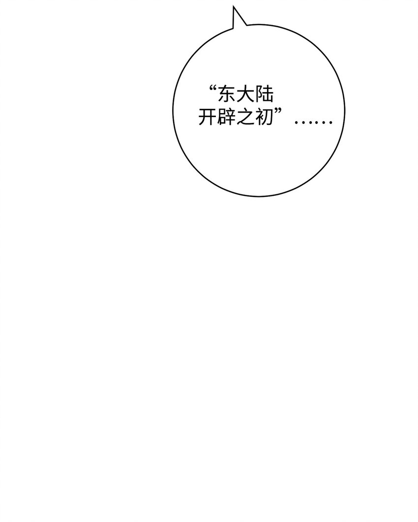 59 学海无涯(1/2)-第60话