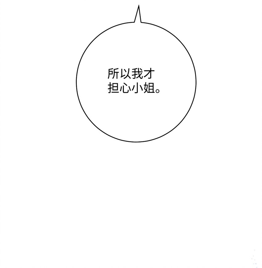 59 学海无涯(1/2)-第60话