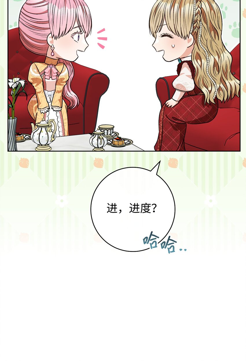 61 撒娇失败(1/2)-第62话