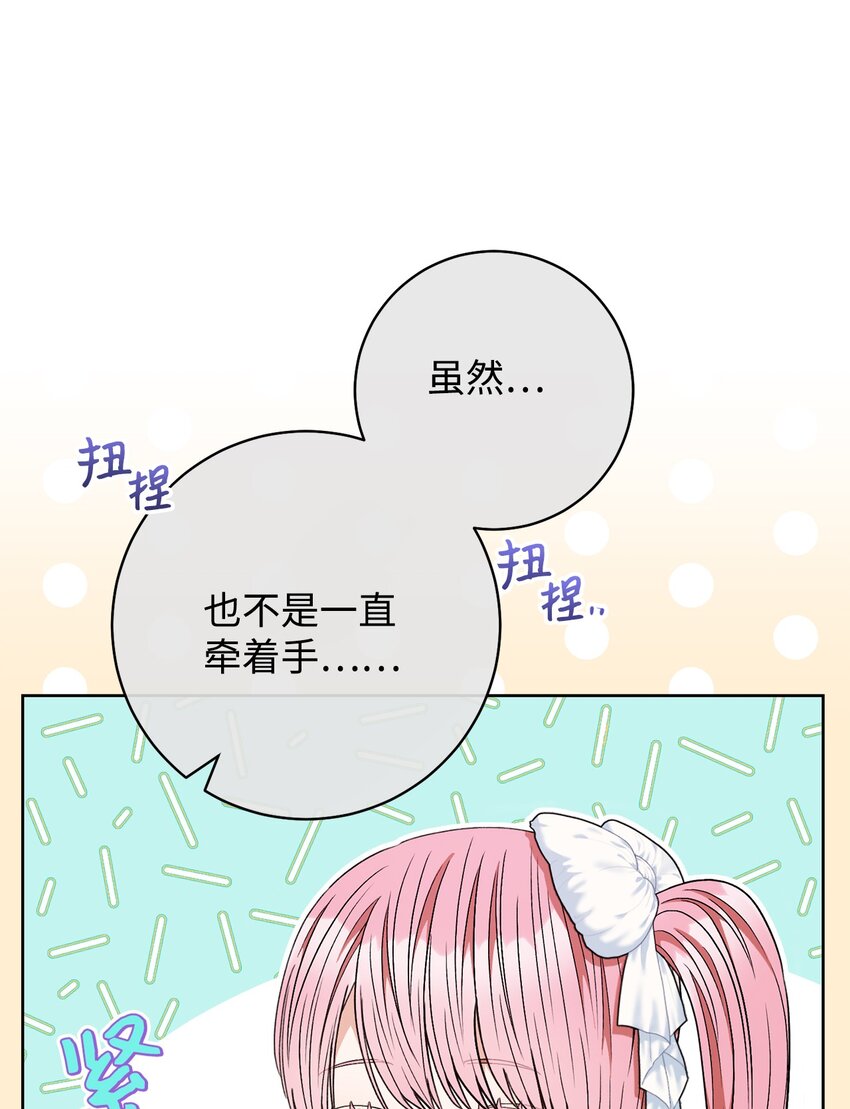 61 撒娇失败(1/2)-第62话