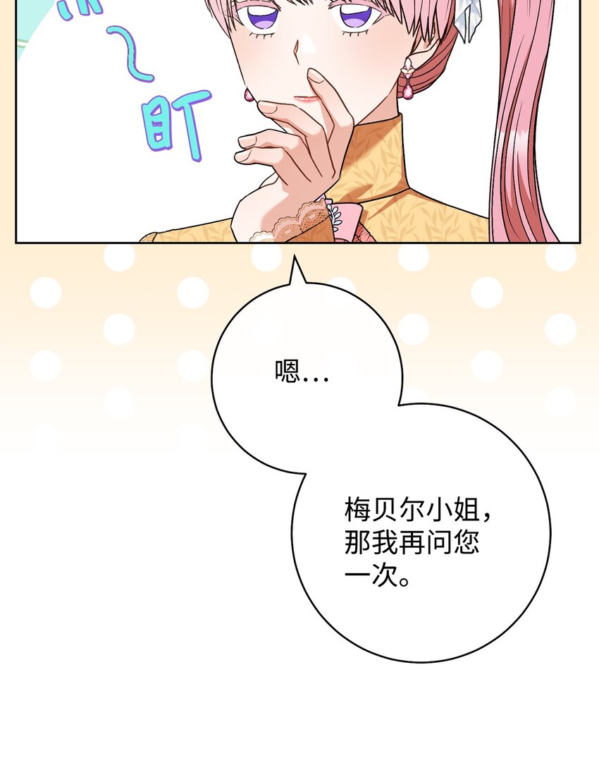 61 撒娇失败(1/2)-第62话