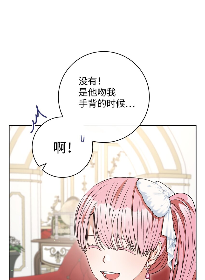61 撒娇失败(1/2)-第62话