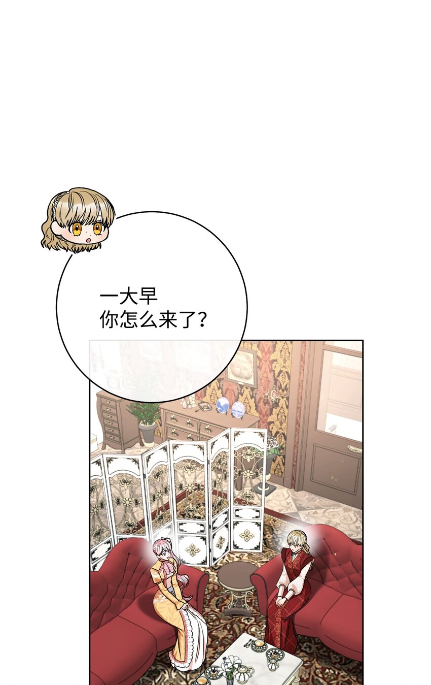 61 撒娇失败(1/2)-第62话