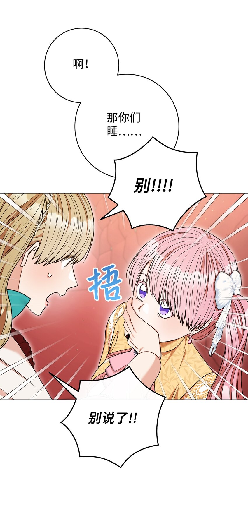 61 撒娇失败(1/2)-第62话
