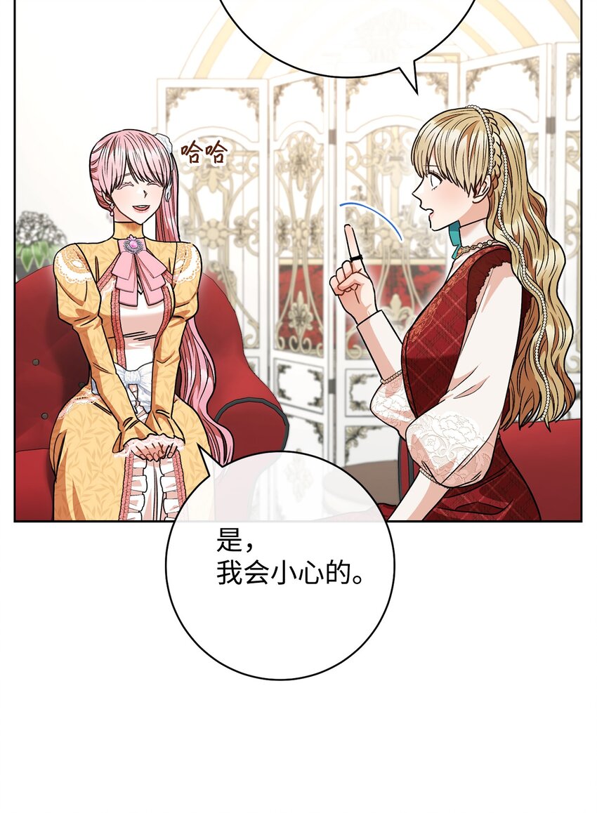 61 撒娇失败(1/2)-第62话