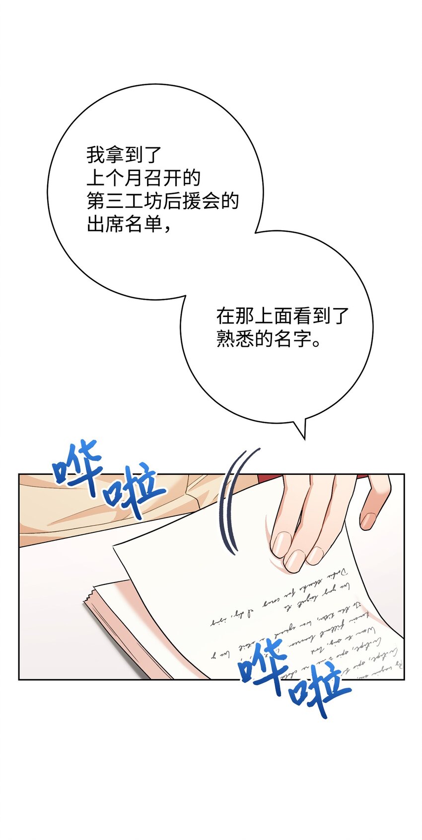 63 共同反击(1/2)-第64话