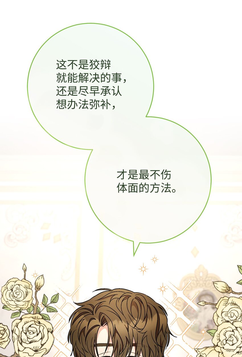 63 共同反击(1/2)-第64话