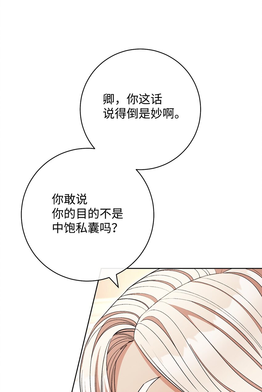 63 共同反击(1/2)-第64话