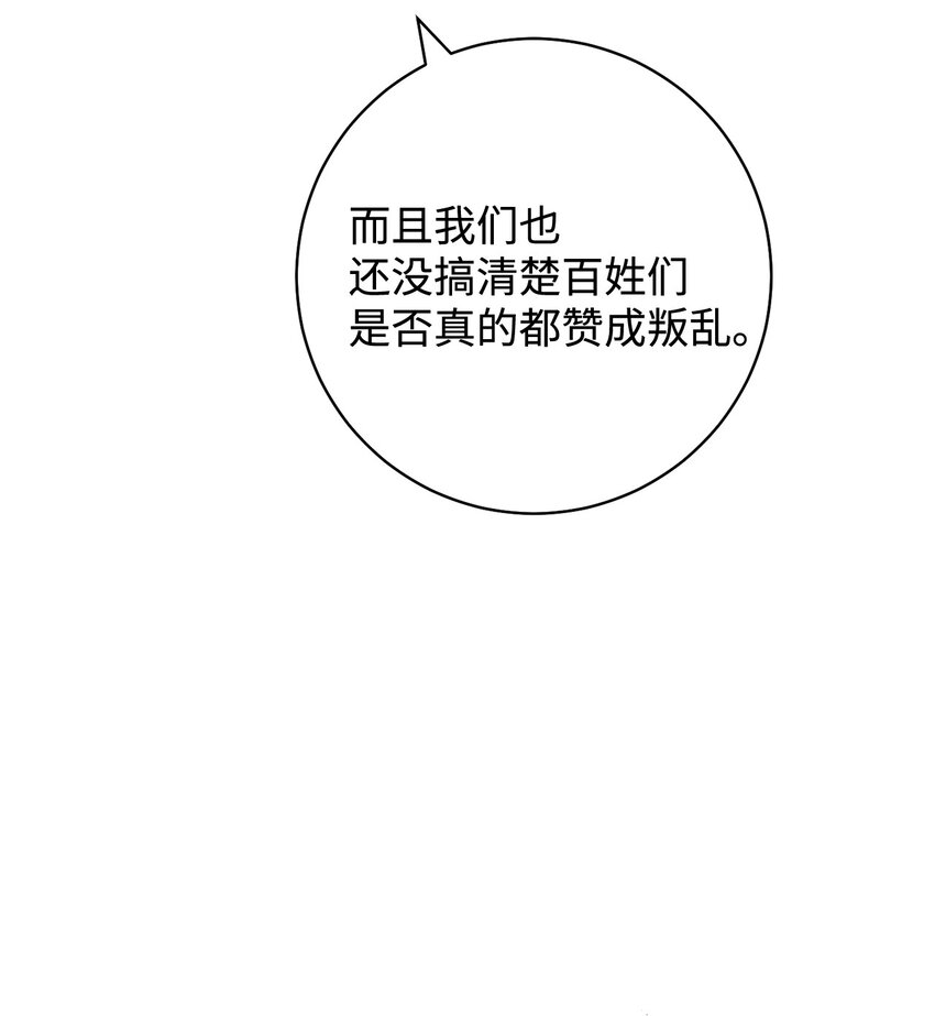 63 共同反击(1/2)-第64话