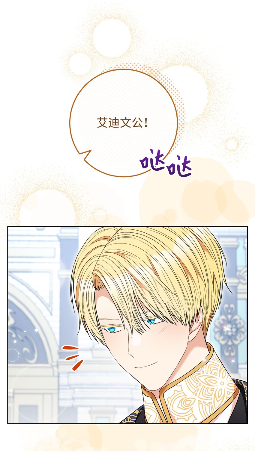 65 自投罗网(1/2)-第66话